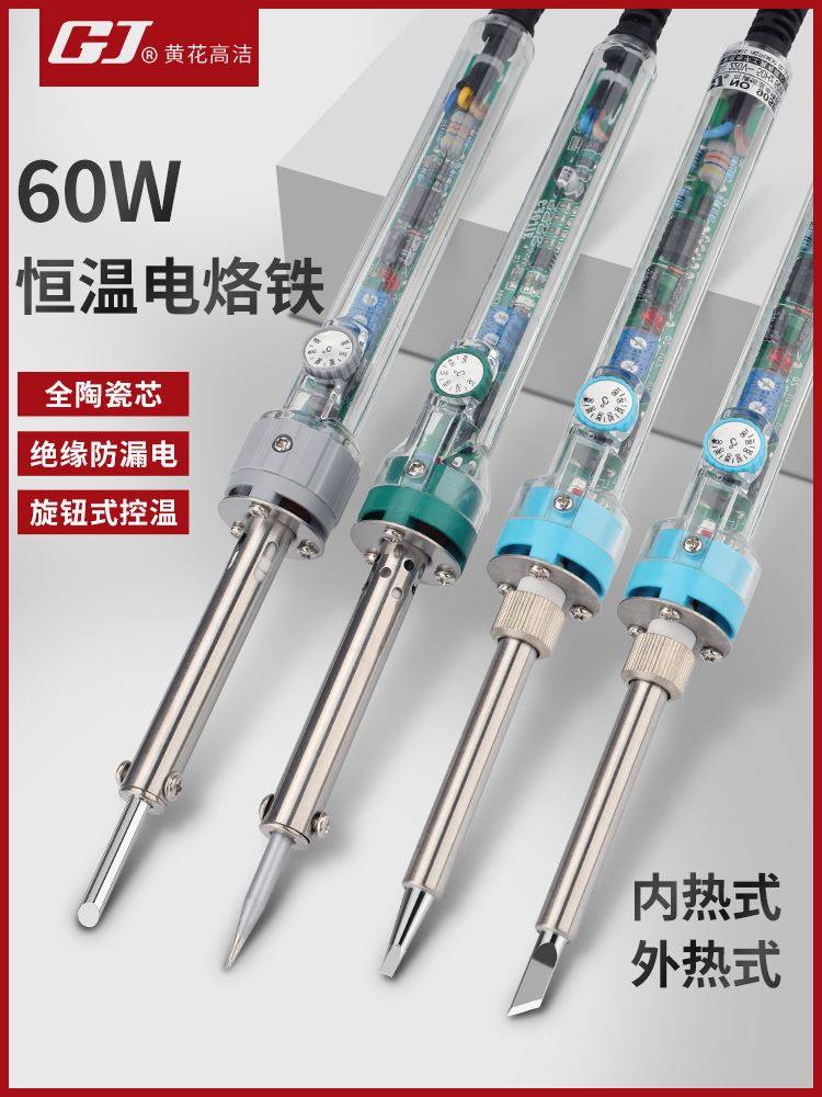 广州黄花恒温家用905E外热调温烙铁60W905S内热式电烙铁维修焊接