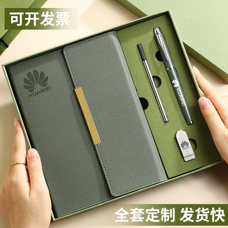 笔记本礼盒套装定制可印logo高档A5商务办公加厚记事本子带U盘高颜值伴手礼企业纪念礼品奖品工作日记本批发