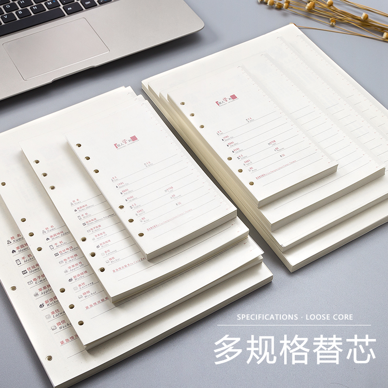 a5本替可拆卸6孔活页纸扣环空白