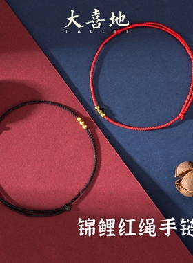 情侣红绳复古国风手链