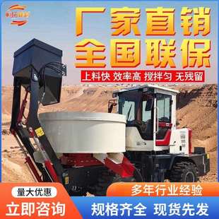 全自动水泥搅拌机 混凝土搅拌车小型自上料混泥土水泥搅拌移动式