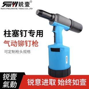 堵头钉拉铆枪4.5 气动铆钉枪柱塞铆钉用拉钉枪 6.0铆接工具