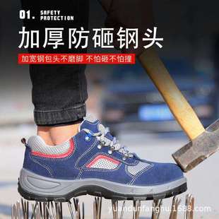 劳保鞋 男防砸防穿刺耐油酸碱轻便耐磨防护鞋 工作鞋 工地劳保鞋