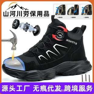劳保鞋 久站不累跨境新款 时尚 高帮靴防砸防刺穿耐造登山防护鞋