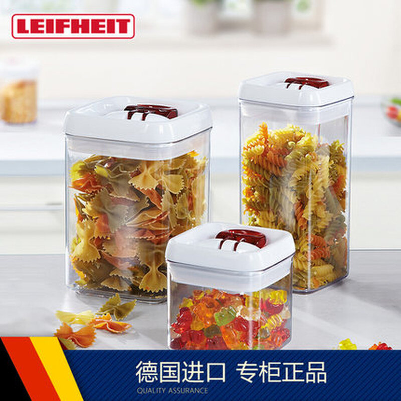 利快易拉扣密封储物罐德国进口方形无铅家用食品罐瓶防潮