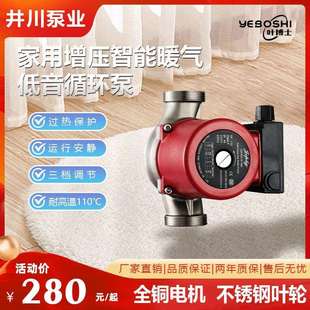 40家用小型空气能暖气循环泵低音增压泵地暖管道锅炉热水回水屏蔽