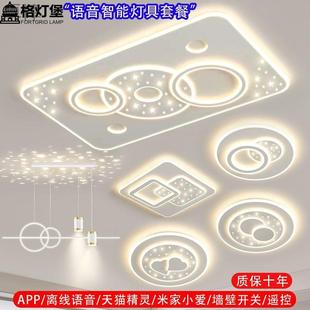 護眼臥室燈智能led吸頂燈中山燈具套 s%客廳主燈現代簡約2024新款