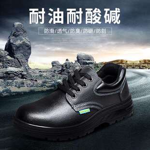 橡胶底防滑工作鞋 子 防砸防刺穿低帮劳保鞋 轻便透气防滑防护鞋