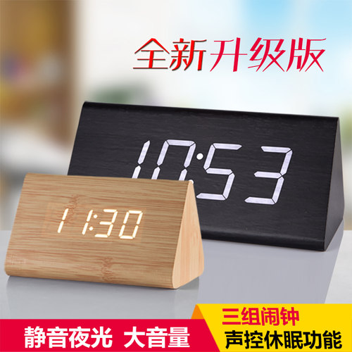 复古木质LED夜光大音量闹钟