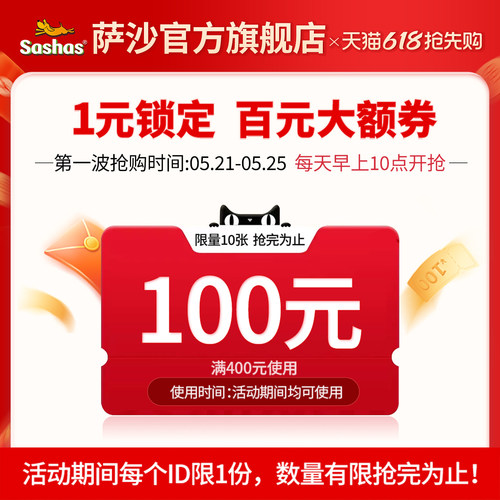400-100大额券