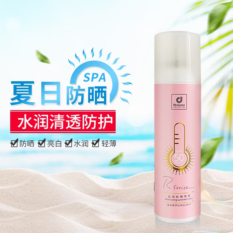 香港科士威浪漫防晒霜水润清爽防护喷雾不油腻防紫外线隔离150ml
