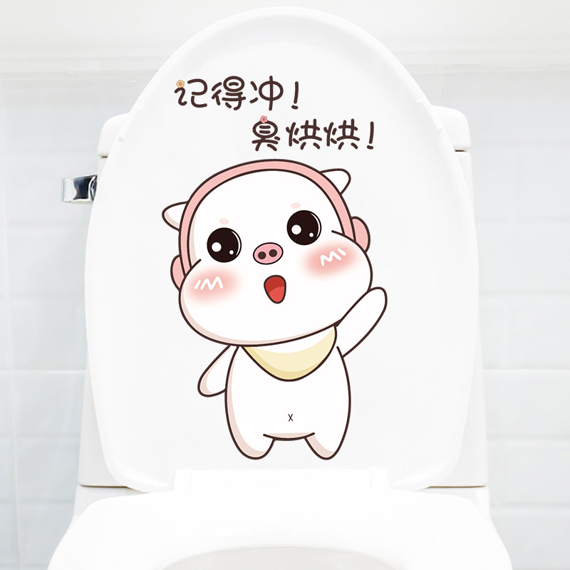 3d渐变贴纸马桶贴纸可爱搞笑韩版马桶盖贴画宿舍卫生间装饰浴室