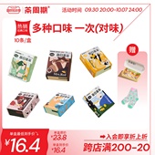 茶周期 每日姜茶六口味单盒装姜汤大姨妈送女友痛经祛湿寒120g/盒