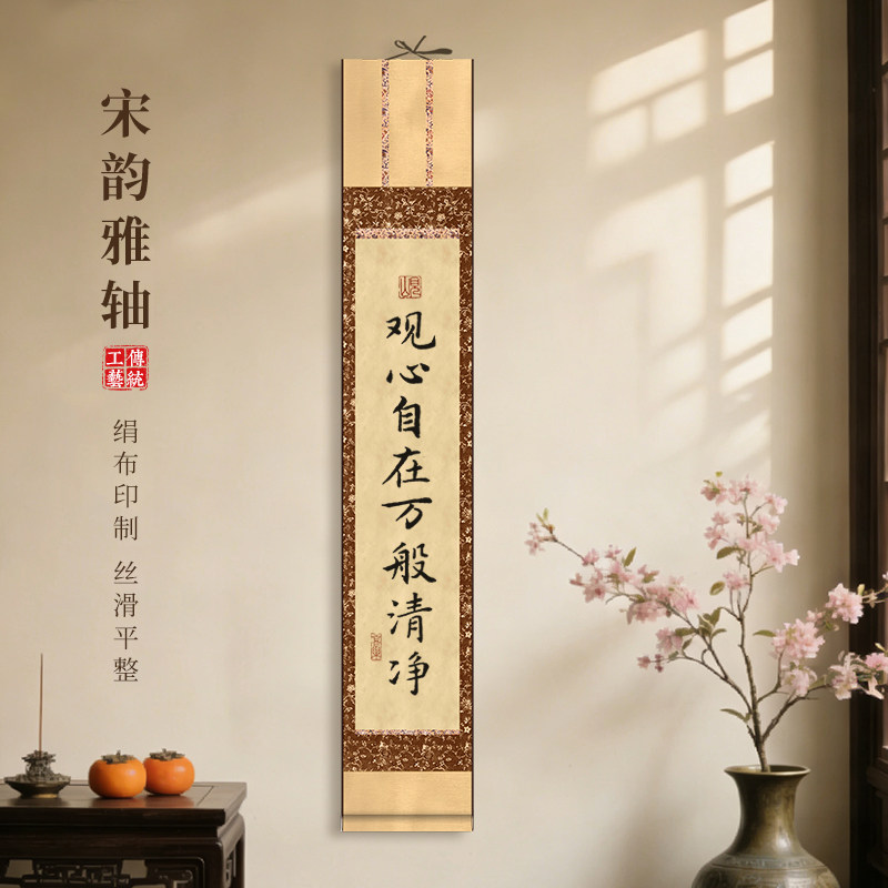 新款中国风宋韵古风绢布挂轴书法创作专用卷轴三开复古半生熟装饰