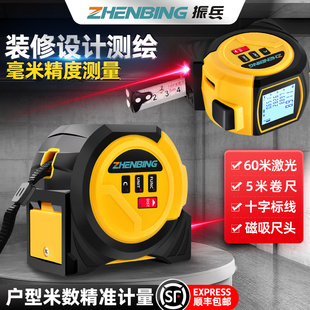 振兵激光卷尺测距仪建筑工程专用电子尺蓝牙十字线精准定位测量尺