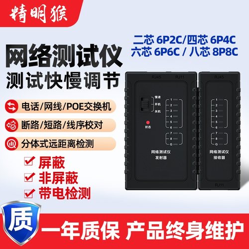 高精度接口设计网络测线仪振兵