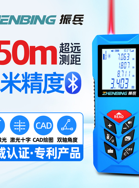 振兵激光测距仪绿光高精度激光尺红外线十字线专业级测绘测量仪器