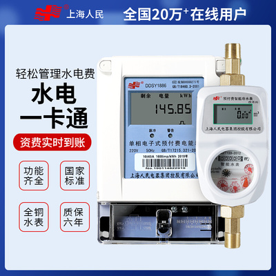 4分预付费dic卡智能刷卡水表家用干式防冻插卡出租房6分冷水表电