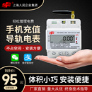 上海人民4g智能导轨电表 充值单相预付费手机远程控制出租房 扫码
