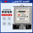 上海人民电表正品 单相家用出租房二相电表单项电子两厢电度表220v
