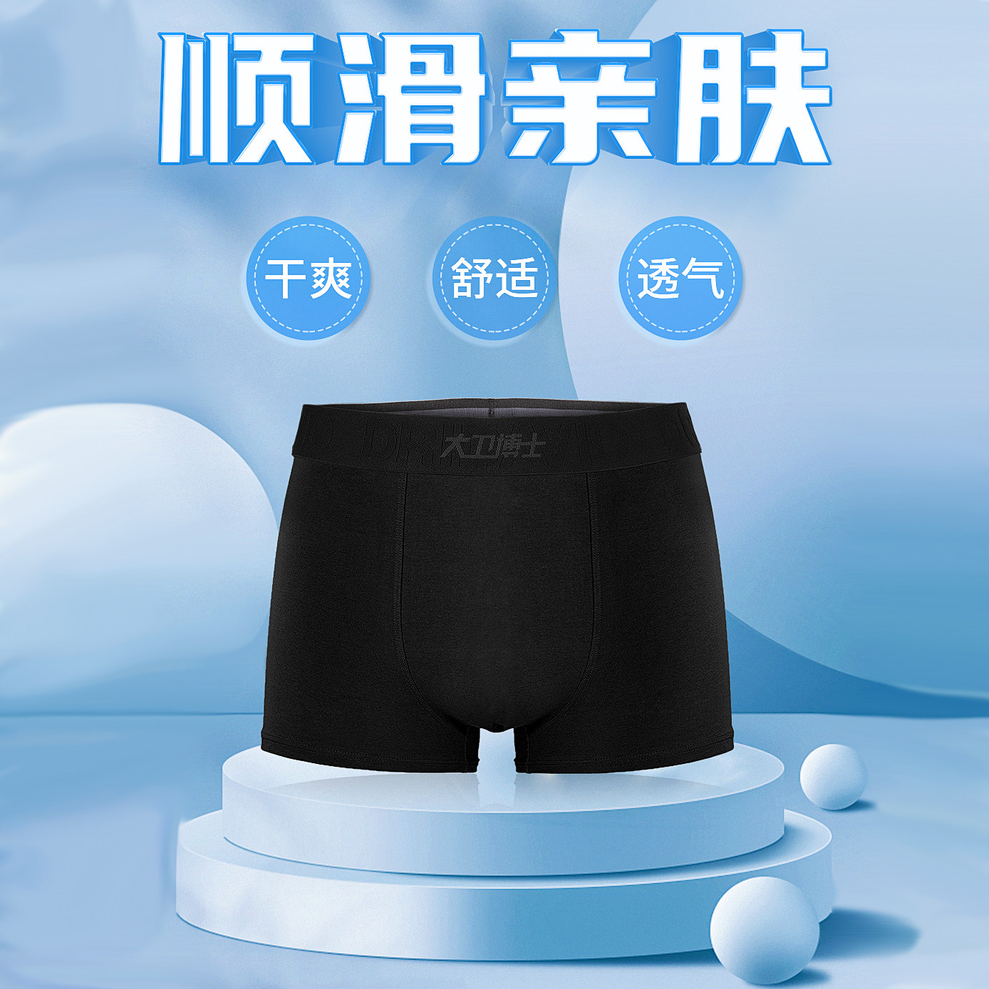 大卫博士健康内裤情侣款中腰男款平角裤竹纤维干爽透气单条