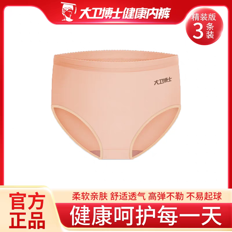 大卫博士精装版内裤舒适