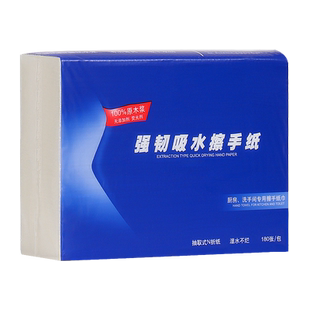 商用抽取式擦手纸三折卫生间干手纸巾厨房洗手间N折抽纸180抽包邮