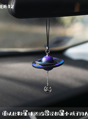 山得 b612星球汽车挂件小王子车内饰品摆件高级感车载挂饰礼物