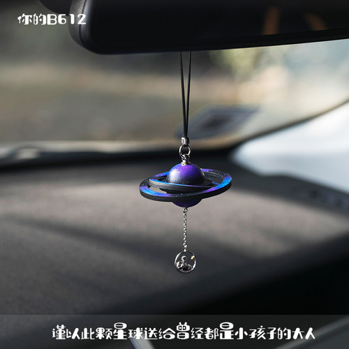 山得小王子星球牛皮原创设计车挂