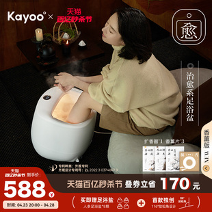 天猫热榜 KAYOO開友足浴盆泡脚加热桶自动按摩足疗日本设计奖