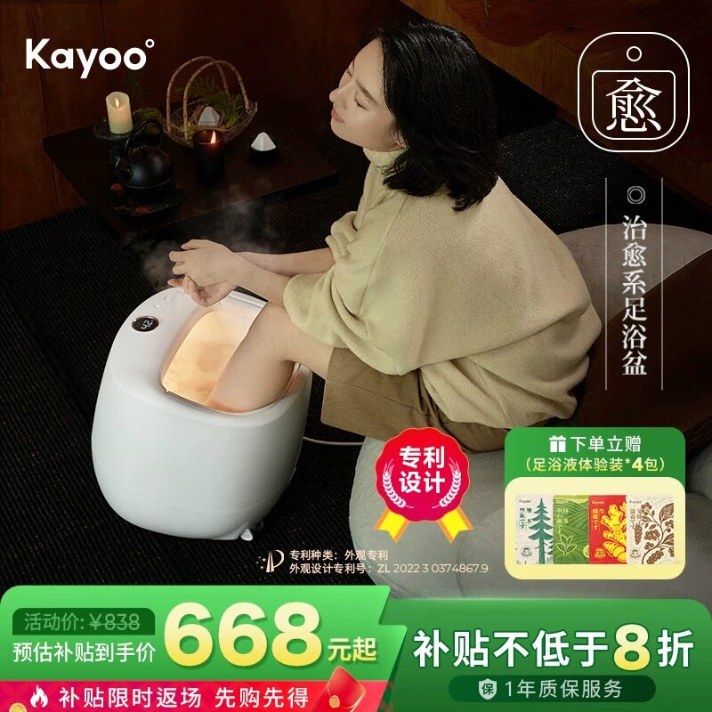【南南同款】KAYOO开友足浴盆泡脚桶加热桶自动按摩足疗母亲节