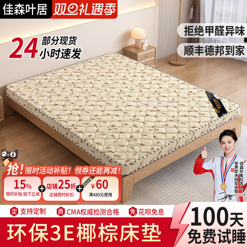 棕垫天然椰棕家用厚薄床垫可折叠1.5米1.2米经济型宿舍出租房专用