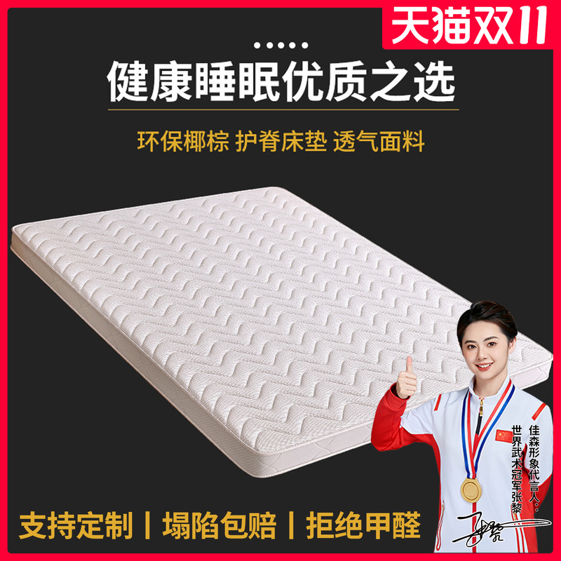 椰棕床垫棕垫硬垫可折叠经济型1.5米棕榈床垫1.8米可定制儿童床垫
