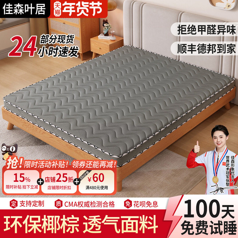 天然椰棕床垫棕垫家用1.5米软硬棕榈宿舍折叠乳胶席梦思儿童床垫,住宅家具,椰棕床垫,淘宝优惠券,粉丝福利购,淘宝优惠卷