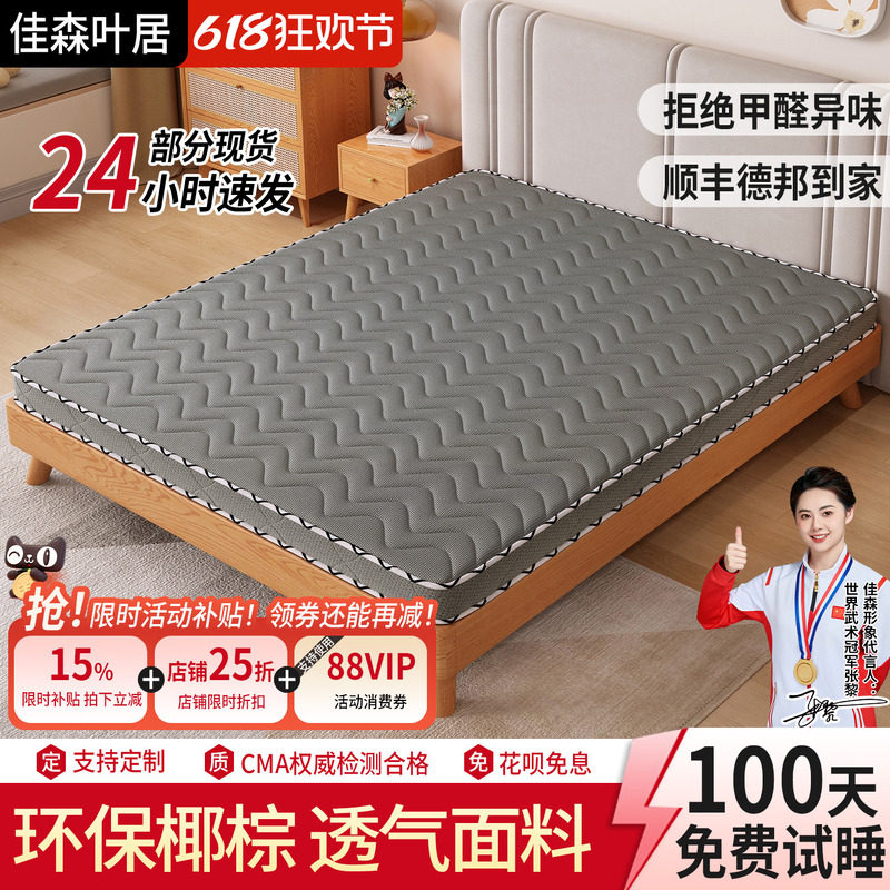 天然椰棕床垫棕垫家用1.5米软硬棕榈宿舍折叠乳胶席梦思儿童床垫