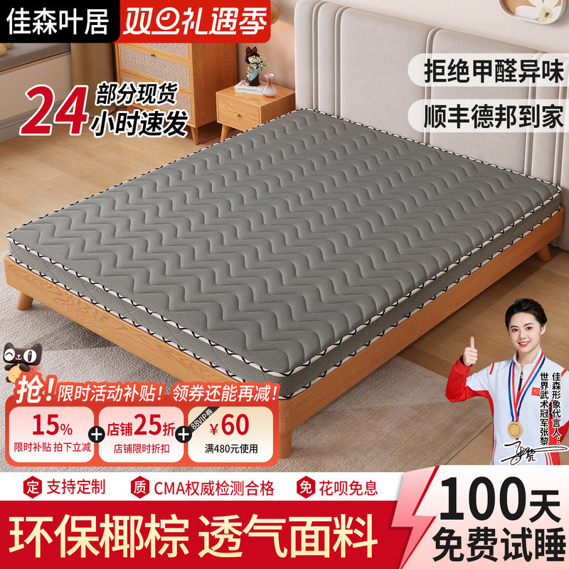 天然椰棕床垫棕垫家用1.5米软硬棕榈宿舍折叠乳胶席梦思儿童床垫