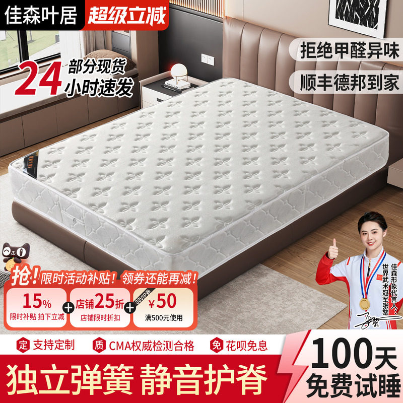 席梦思床垫家用卧室独立弹簧乳胶垫20cm厚1.5米租房专用椰棕床垫图片