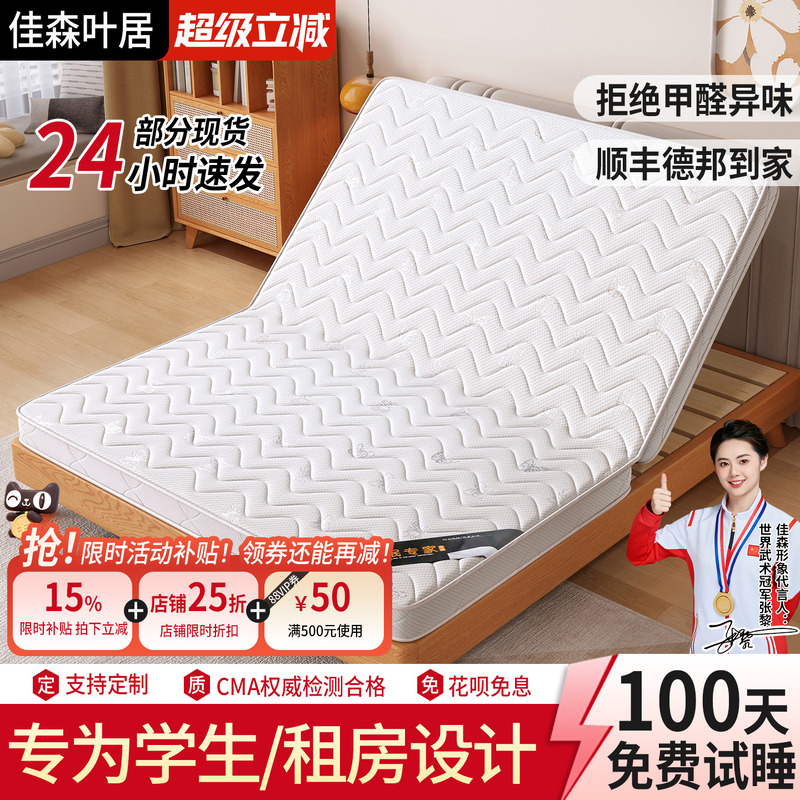 佳森叶居椰棕床垫儿童棕榈经济型