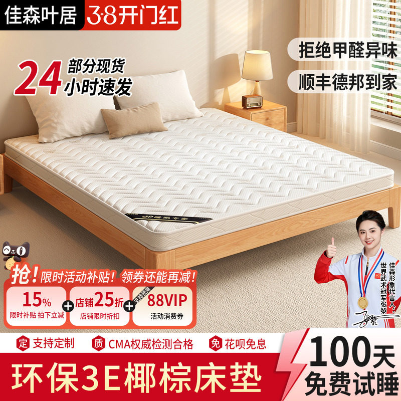 椰棕床垫棕垫棕榈硬垫子折叠1.5米可定制1.8米经济型护腰家用床垫