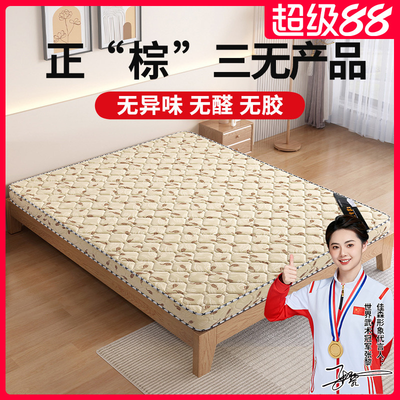 天然椰棕床垫乳胶棕垫厚薄床垫