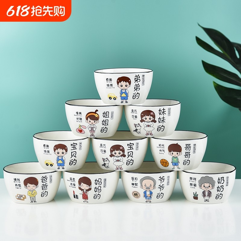 家用陶瓷碗创意卡通人物新款饭碗一家四口家庭区分碗碟亲子碗套装,餐饮具,餐具瓷器套装,淘宝优惠券,粉丝福利购,淘宝优惠卷
