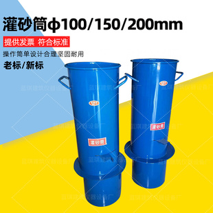 。灌砂筒 灌砂法试验桶 灌砂桶 工地容重测定仪100 150 200方形基