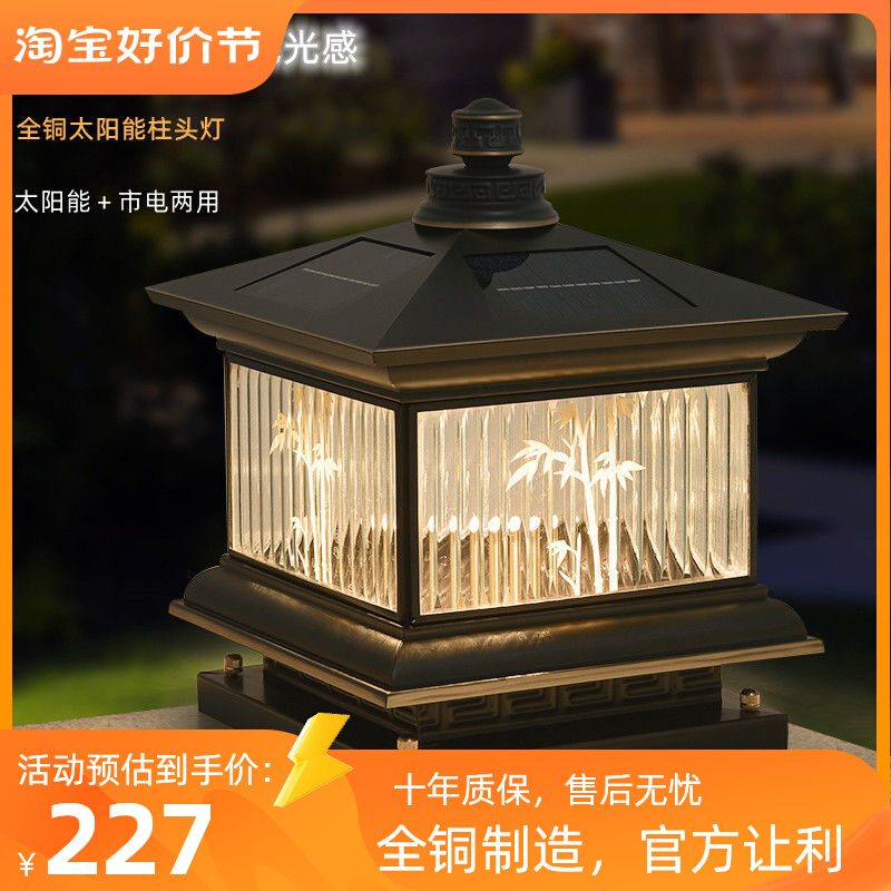 全铜太阳能围墙柱头灯户外新中式别F墅庭院灯两用别墅大门柱子灯