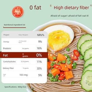 膳农匠魔芋荞麦j面0脂肪粗粮挂面带料包糖友早餐杂粮主食半干鲜面