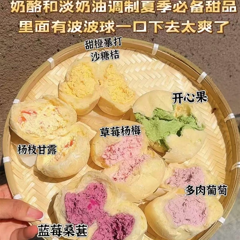 灰灰家冷萃酸奶冰面包90sg*6个夏季甜品六种口味冰皮面包顺丰发货