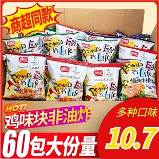 便宜又好吃的网红小n零食麦乐鸡块鸡块8g90年代小卖部零食心