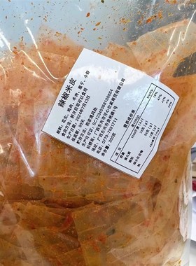 越南 banh trang thap ucam bich 200g dang mieng Ngon