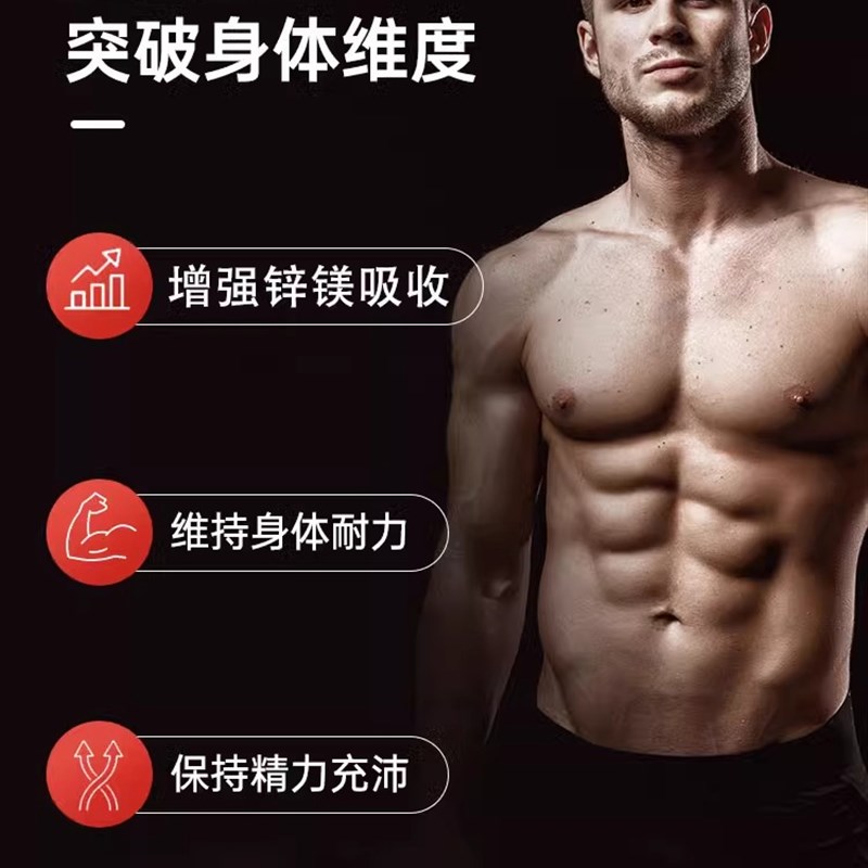 南京同仁堂锌镁维生素b族复E合片男士专用搭性功能正品