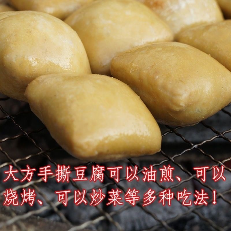 正宗大方手撕豆腐贵州特产毕节手工烙锅烧K烤小豆腐新鲜六龙碱豆
