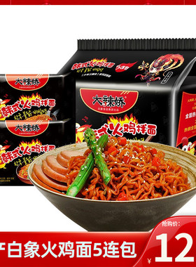 国产白象火d鸡面大辣娇干拌面整箱方便面韩式速食超辣辣椒泡面一